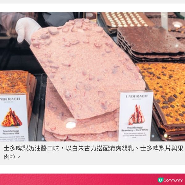 瑞士高級朱古力LADERACH首登香港整塊朱古力板即場手工敲