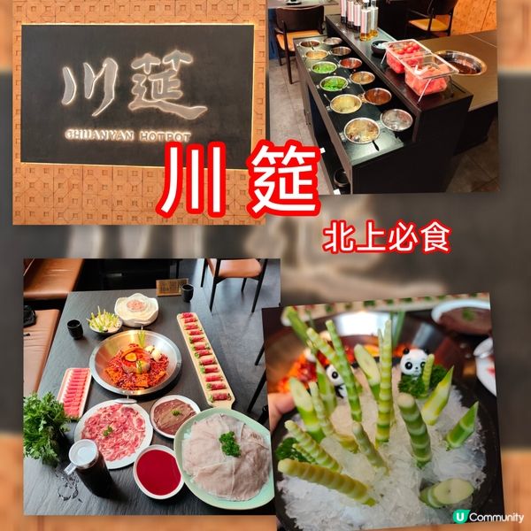 深圳團購🔥$150食爆高質火鍋！🤤