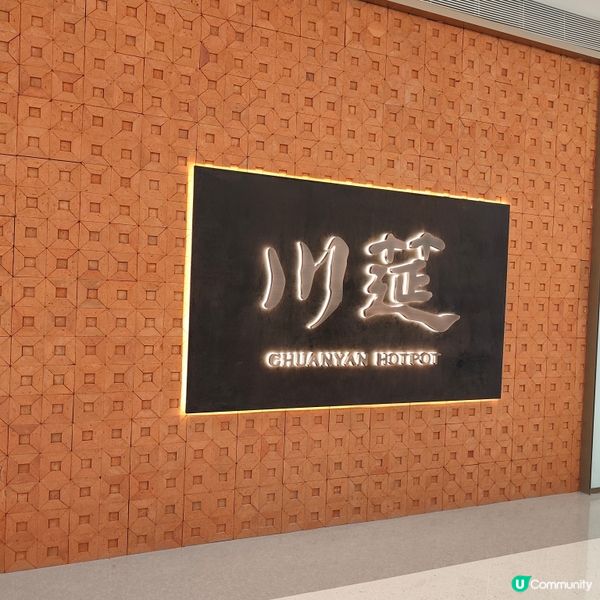 深圳團購🔥$150食爆高質火鍋！🤤