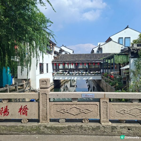 ✨️蘇洲熱門旅遊景點平江路💯漫步遊覧欣賞風景如畫的湖景😆