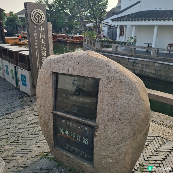 ✨️蘇洲熱門旅遊景點平江路💯漫步遊覧欣賞風景如畫的湖景😆