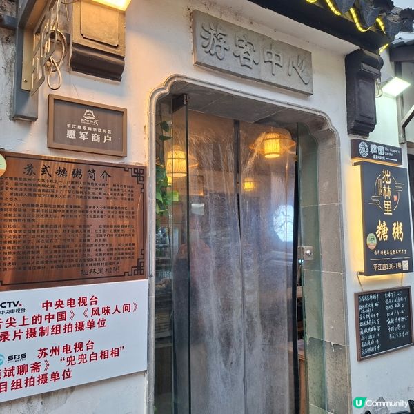 蘇洲糖粥😋💓平靚正😆🥰必食推介💯🤩