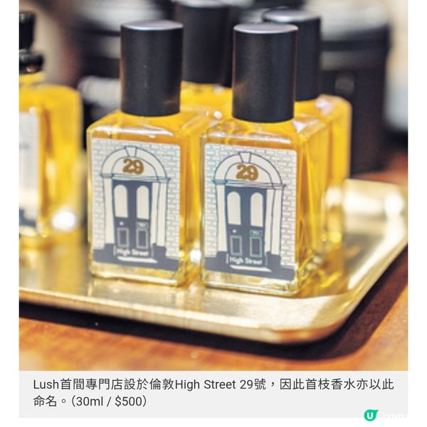 Lush・香水圖書館
