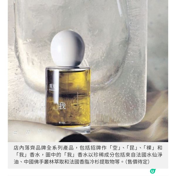 Lush・香水圖書館