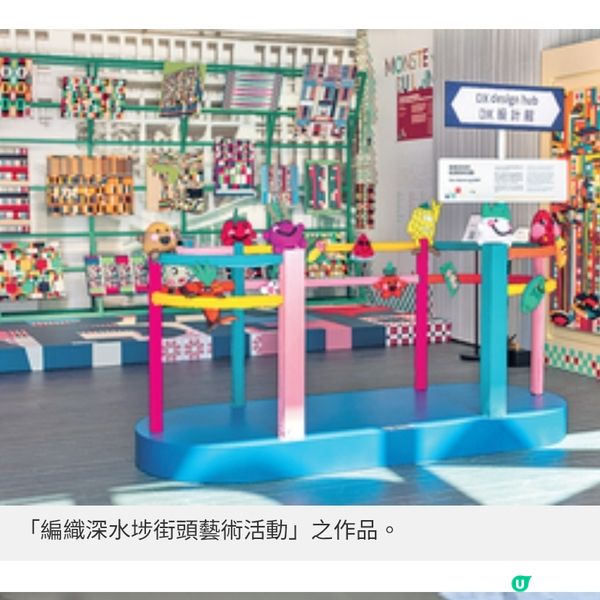 《城市絮語-針織印象》致敬昔日輝煌

致敬昔日辉煌製衣業