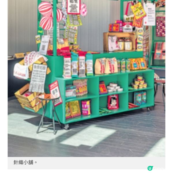 《城市絮語-針織印象》致敬昔日輝煌

致敬昔日辉煌製衣業