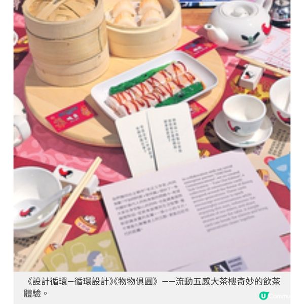 《設計循環-循環設計》說再生