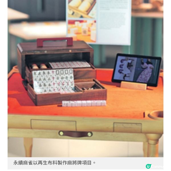 《設計循環-循環設計》說再生