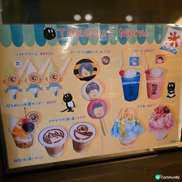 東京行到悶第二篇?😁調布市好有趣!!👻👹