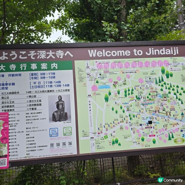 東京行到悶第二篇?😁調布市好有趣!!👻👹