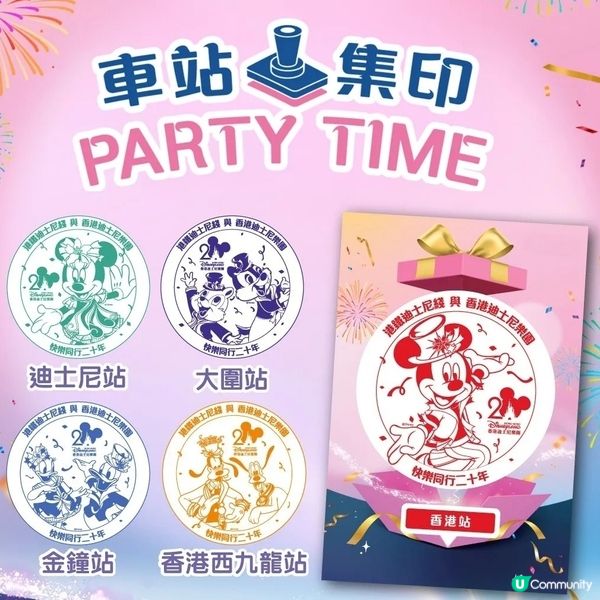 ✨️迪士尼迷注意‼️米奇印章等你集🤗