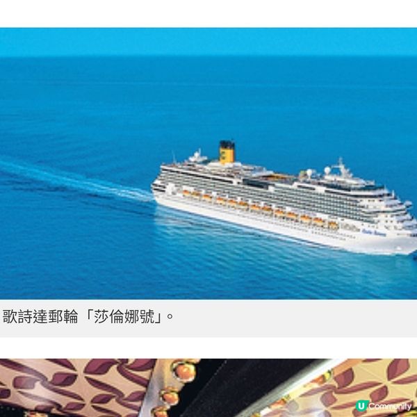 Costa Serena郵輪11月香港啟航10日航程新推串遊