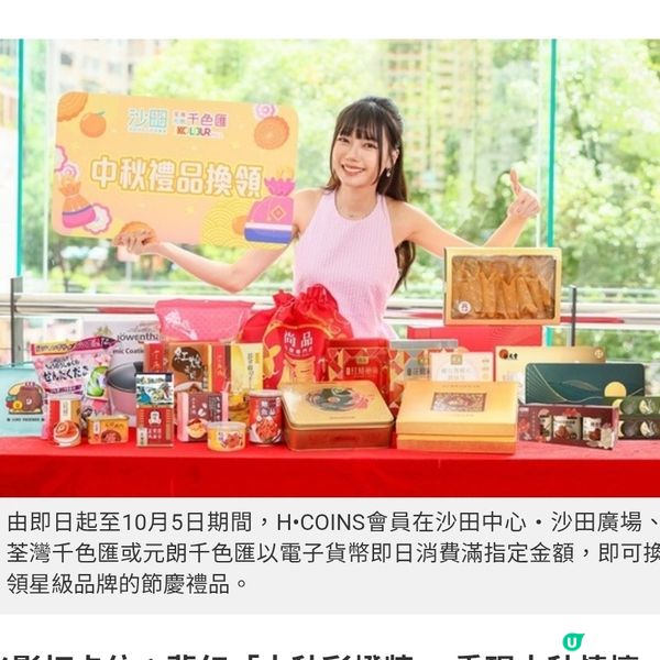 恒基4商場《祈願中秋》閃耀登場 中秋彩燈牆×購物禮遇×免