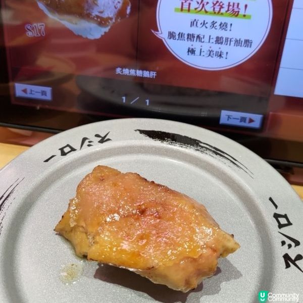 壽司郎必食神級名物🔥超邪惡炙燒焦糖鵝肝限時回歸💜