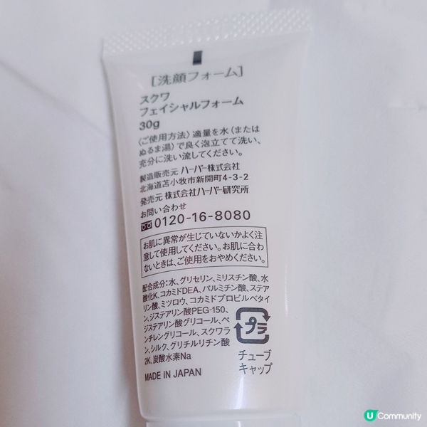 鯊烯泡泡洗面，敏感肌都啱用！🫧✨ 