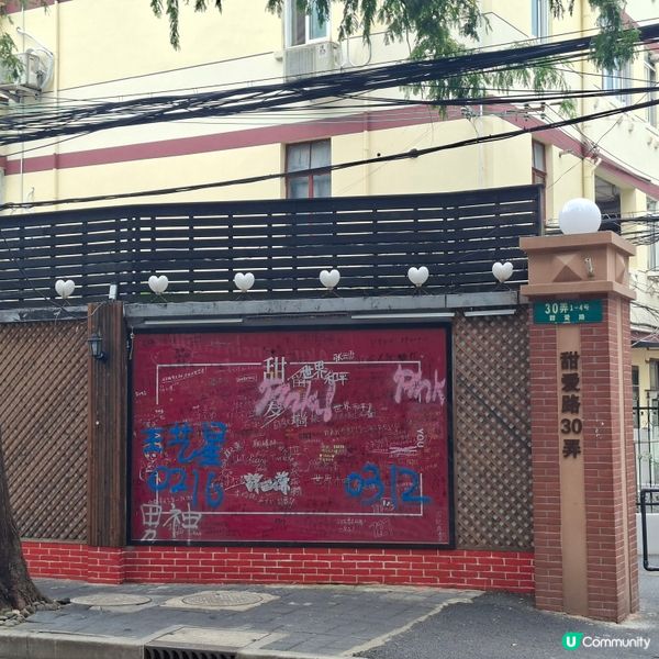 ✨️上海甜愛路浪漫大街甜密散步遊覧😍熱門網紅打卡景點💞