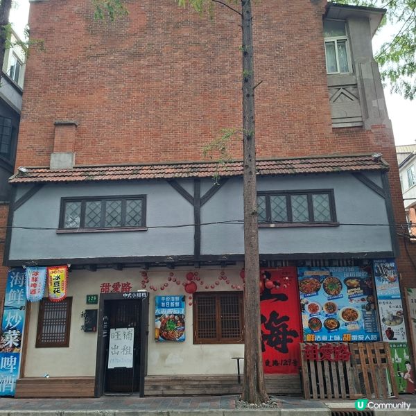 ✨️上海甜愛路浪漫大街甜密散步遊覧😍熱門網紅打卡景點💞