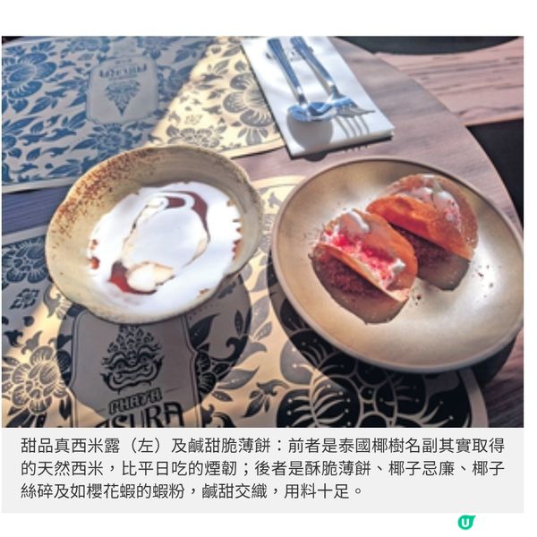 泰公館進駐啟德體育園 不怕工序繁複以新鮮正宗味道奉客戶