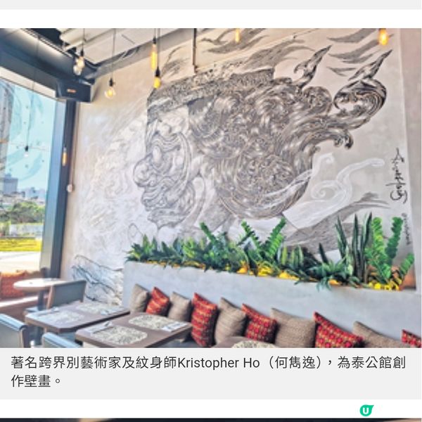 泰公館進駐啟德體育園 不怕工序繁複以新鮮正宗味道奉客戶