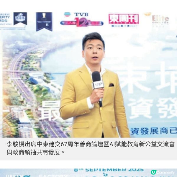 打理家族企業由基層做起 李駿機的柬埔寨營商之路