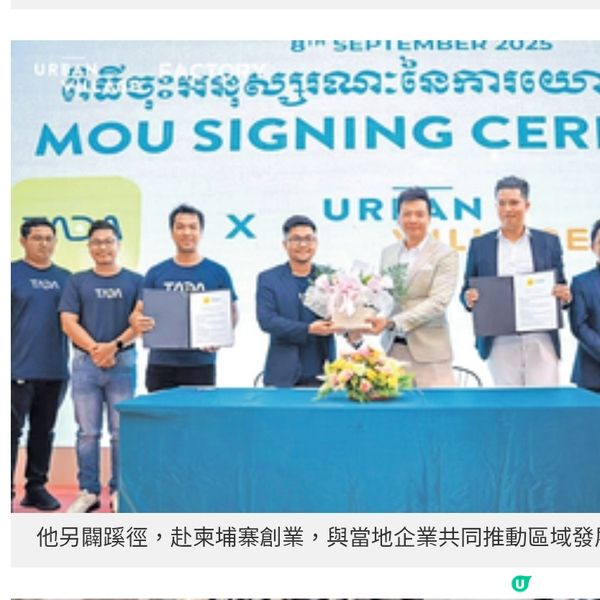 打理家族企業由基層做起 李駿機的柬埔寨營商之路