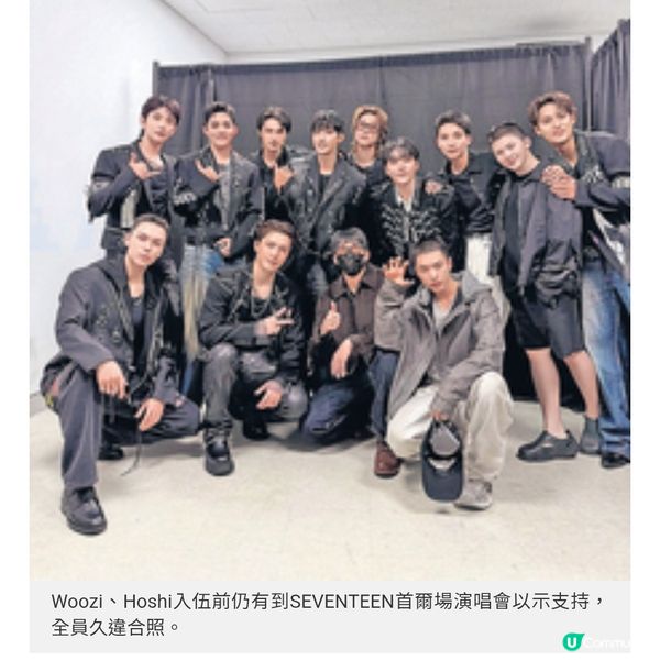 解構SEVENTEEN颱風級魅力 周末登啟德開騷 全城化為
