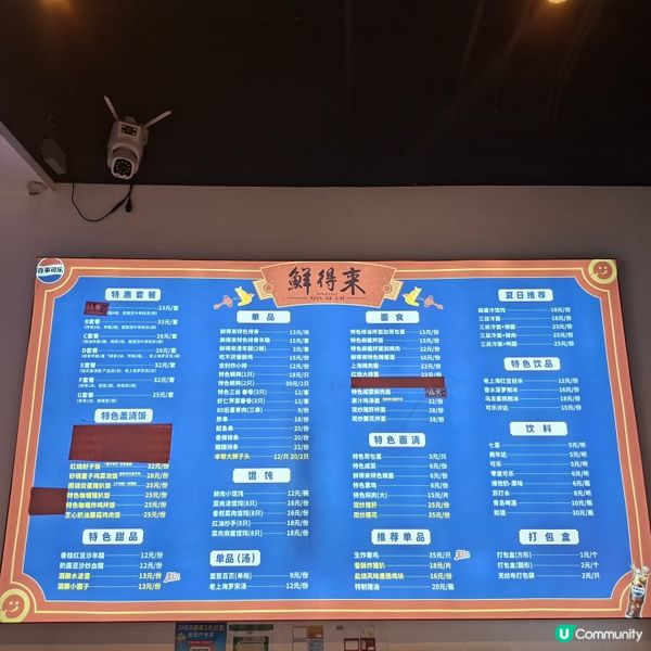 上海必食🥰高人氣鮮得來店排骨年糕非常出名好食😋