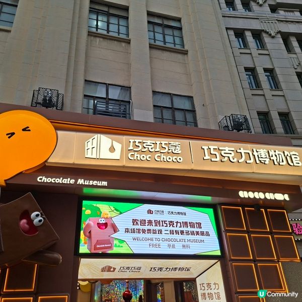 上海巧克力博物館🥰免費任你行🤩巧克力製作的展覧品非常精美