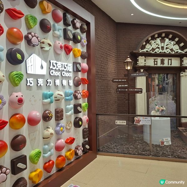 上海巧克力博物館🥰免費任你行🤩巧克力製作的展覧品非常精美