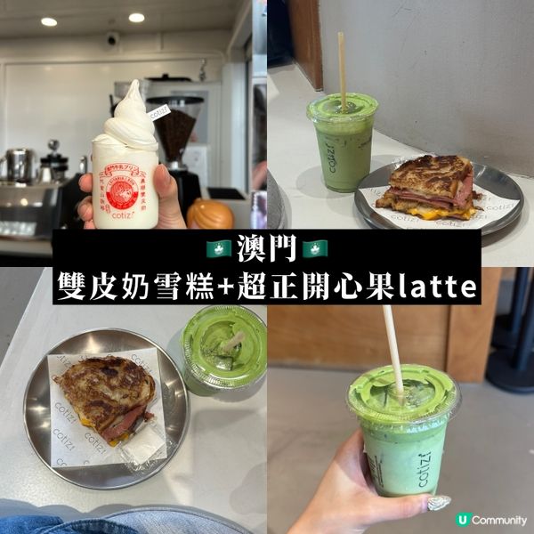 🇲🇴澳門超人氣雙皮奶雪糕🍦