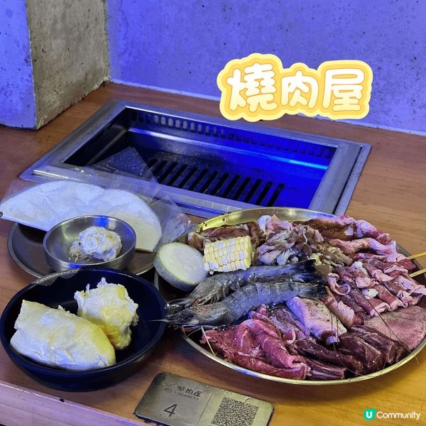 燒肉+榴槤放題，可以任飲任食海鮮同澳洲和牛 120分鐘