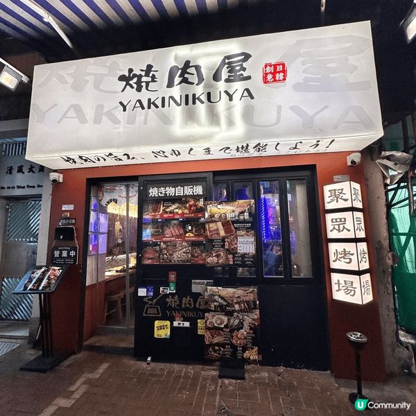 燒肉+榴槤放題，可以任飲任食海鮮同澳洲和牛 120分鐘