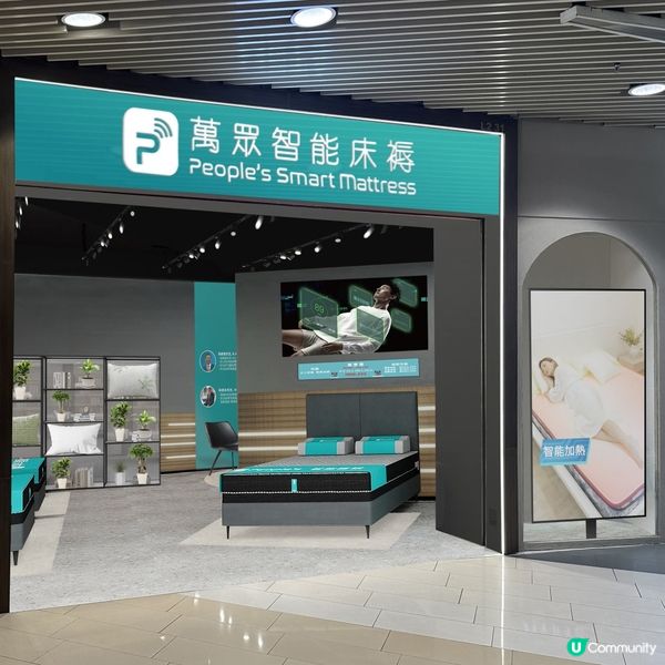萬眾智能床褥MegaBox分店9月26日隆重開幕