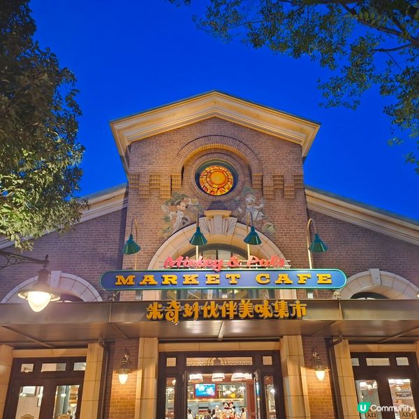 ✨️上海迪士尼樂園米奇主題餐廳😍米奇好伙伴美味集市💞