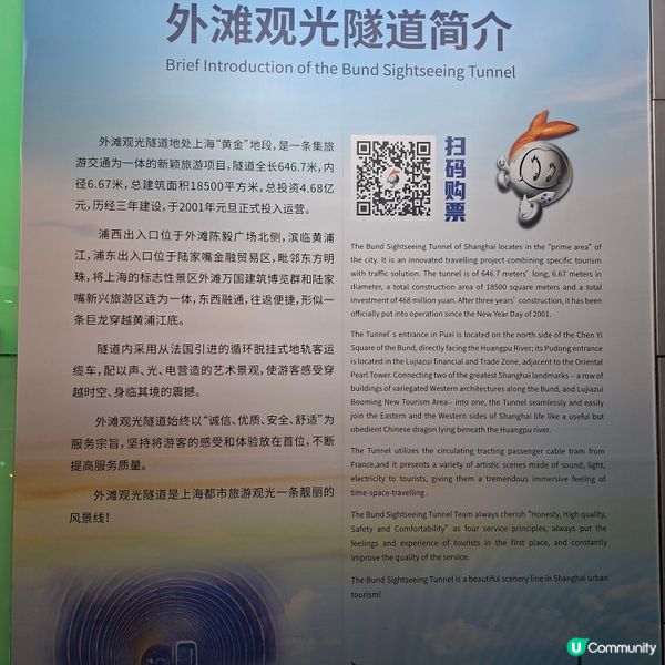 外灘觀光隧道🤩5分鐘穿越黃浦江🚇