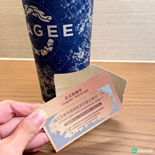 ［新］利東街霸王茶姬超級茶倉