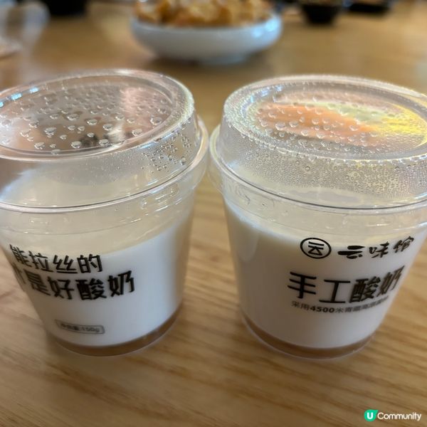 雲味館深圳食評🤤！手工酸奶必試！
