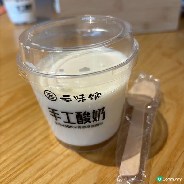 雲味館深圳食評🤤！手工酸奶必試！