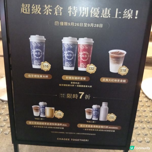 霸王茶姬超級茶倉開幕！容祖兒撐場！🤩 快啲去嘆茶和打卡！