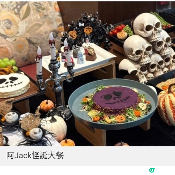 香港迪士尼萬聖節聖誕節餐單率先預覽 阿Jack怪誕大餐成