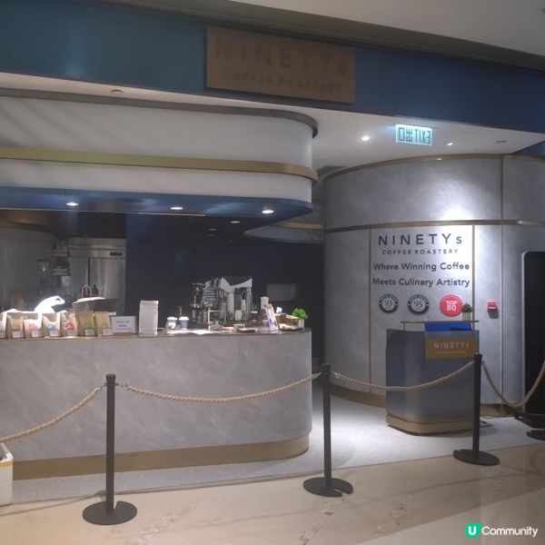 NINETYs Roastery 將軍澳PopCorn店