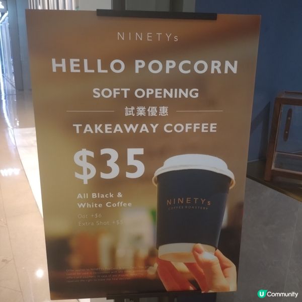 NINETYs Roastery 將軍澳PopCorn店