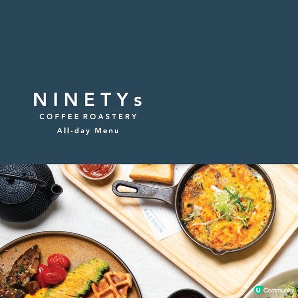 NINETYs Roastery 將軍澳PopCorn店