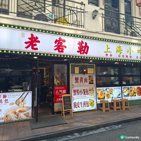 上海美食之旅！排骨年糕😋生煎包🤤