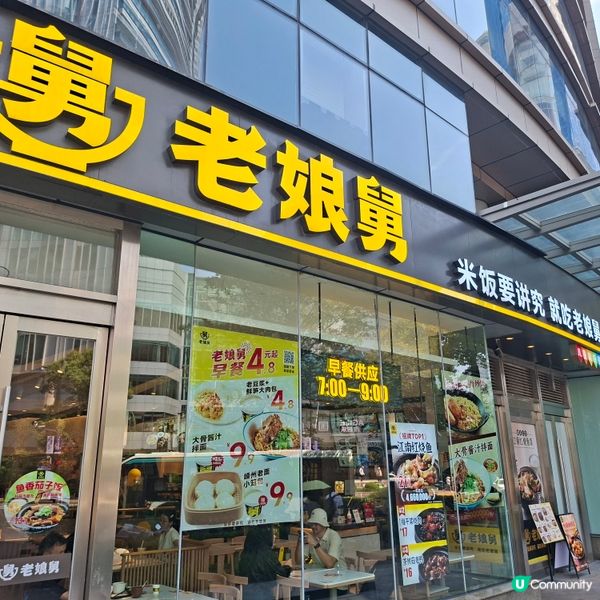 上海美食推介！老娘舅抵食😋！ #上海 #美食