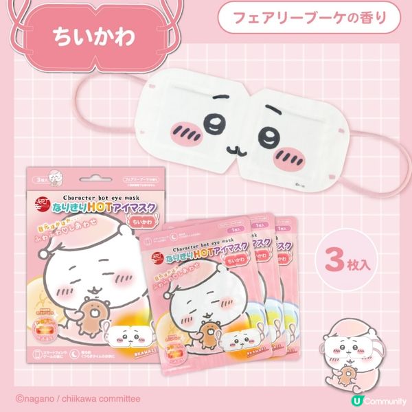 變身Chiikawa話都冇咁易😆