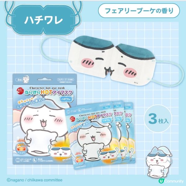 變身Chiikawa話都冇咁易😆