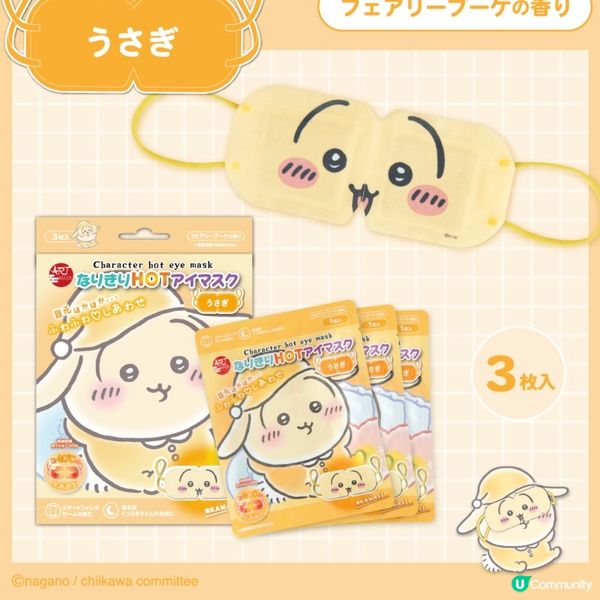 變身Chiikawa話都冇咁易😆