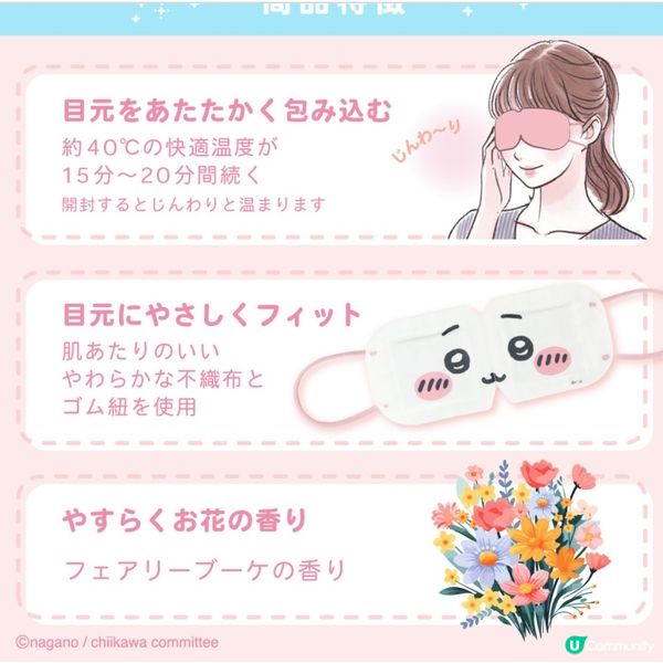 變身Chiikawa話都冇咁易😆