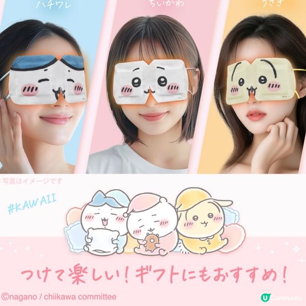 變身Chiikawa話都冇咁易😆